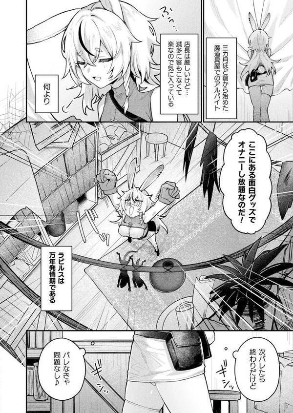 コミックアンリアル Vol.118 hitomi raw無料エロ漫画(同人誌)サンプル画像116