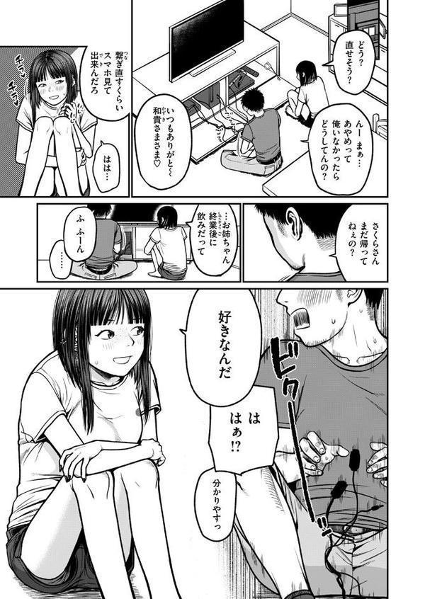 WEEKLY快楽天SELECTION #18