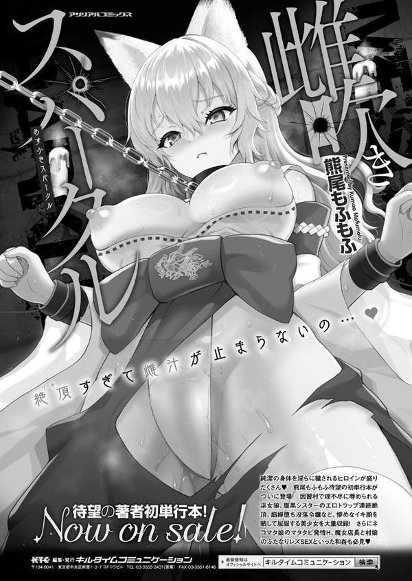 コミックアンリアル Vol.118 hitomi raw無料エロ漫画(同人誌)サンプル画像123