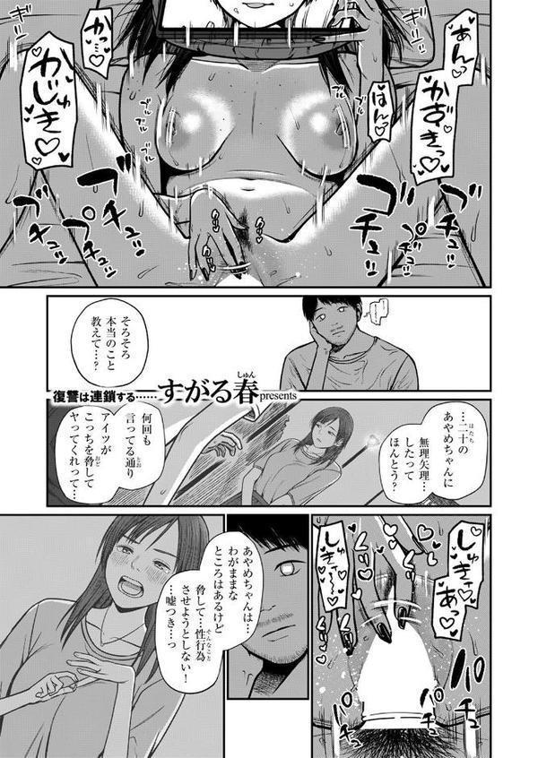 WEEKLY快楽天SELECTION #18