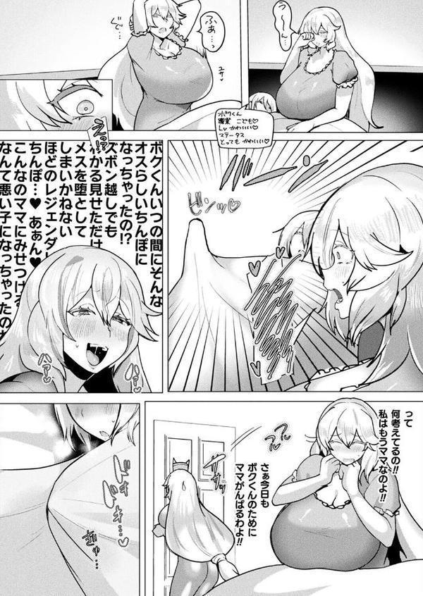 コミックアンリアル Vol.118 hitomi raw無料エロ漫画(同人誌)サンプル画像125