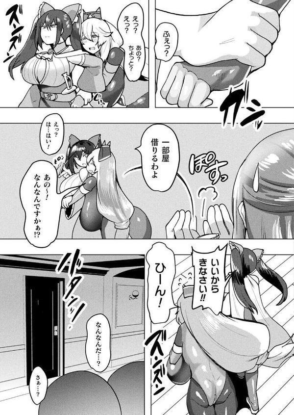 コミックアンリアル Vol.118 hitomi raw無料エロ漫画(同人誌)サンプル画像128