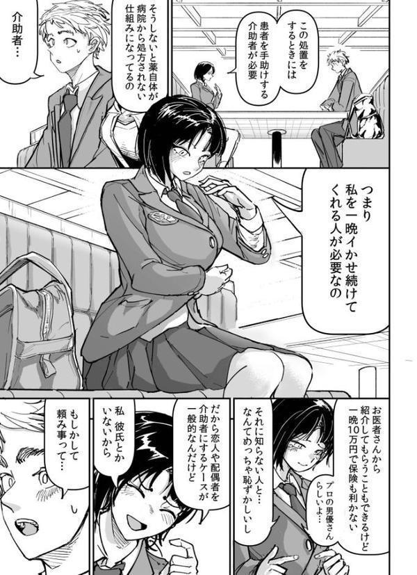 大好きだった幼なじみをレンタルハウスで一晩中イカせまくってバターのように溶かす話