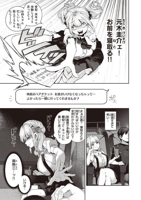 だだもれっ！【デジタル版限定おまけ付き】