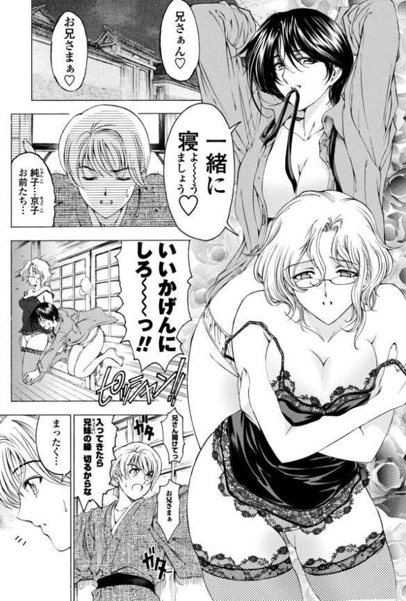 COMICペンギンクラブ 2025年12月号【デジタル版】 hitomi raw無料エロ漫画(同人誌)サンプル画像011