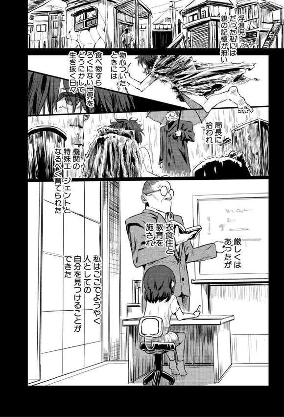 性奴潜入 催淫メス媚び捜査官・愛美【FANZA特装版】 hitomi raw無料エロ漫画(同人誌)サンプル画像011