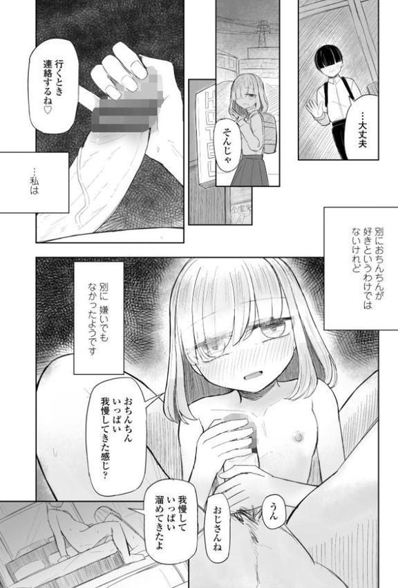 500円の恋と肉欲 50円の愛とかそのへん【デジタル版】