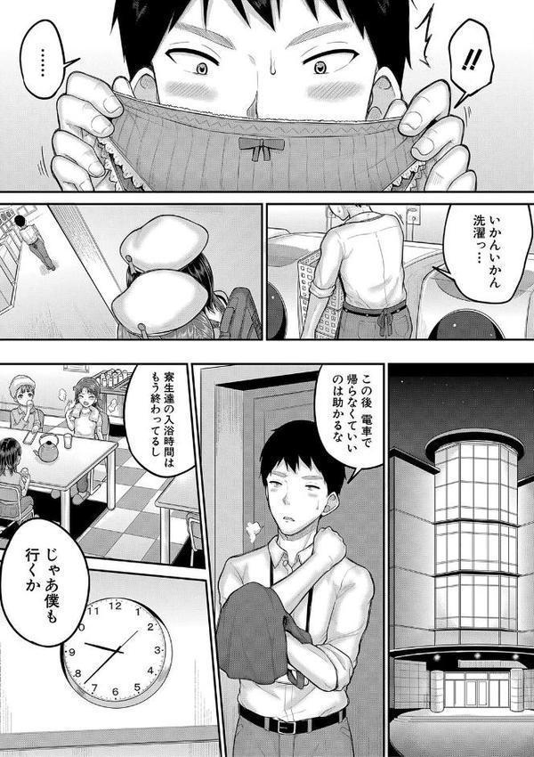 ●●寮 hitomi raw無料エロ漫画(同人誌)サンプル画像010