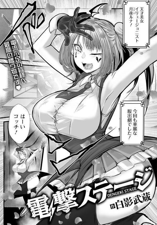 ANGEL倶楽部 2025年12月号 hitomi raw無料エロ漫画(同人誌)サンプル画像009