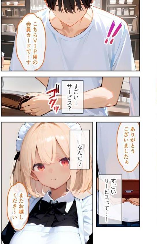 VIP限定 SEXバーへようこそ 〜お待たせしました!こちら総集編でございます〜 FANZA限定版 hitomi raw無料エロ漫画(同人誌)サンプル画像010