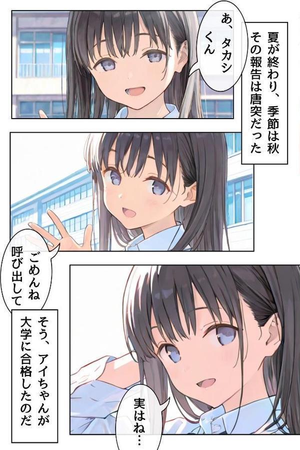 幼馴染しかできないHな特訓 合冊版2