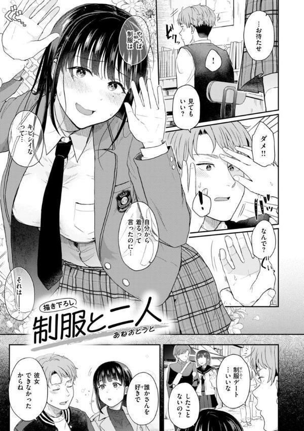 ネツアイプログレス