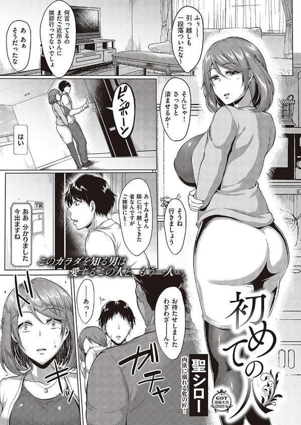 淫乱人妻としっぽりハメる hitomi raw無料エロ漫画(同人誌)サンプル画像011