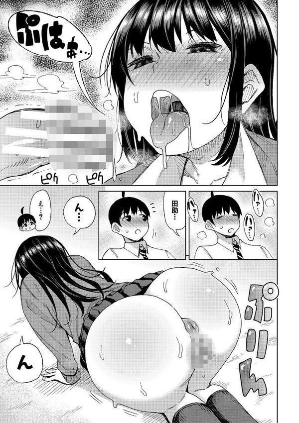 ニュルひだマシマシJKホール【電子版特典付き】【通常版】