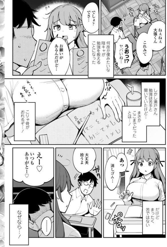 COMICペンギンクラブ 2025年12月号【デジタル版】 hitomi raw無料エロ漫画(同人誌)サンプル画像010