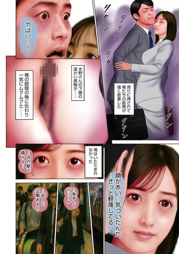 WEB版コミック激ヤバ!200 hitomi raw無料エロ漫画(同人誌)サンプル画像010