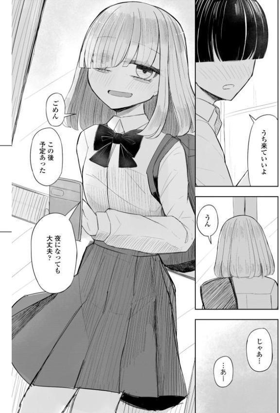 500円の恋と肉欲 50円の愛とかそのへん【デジタル版】