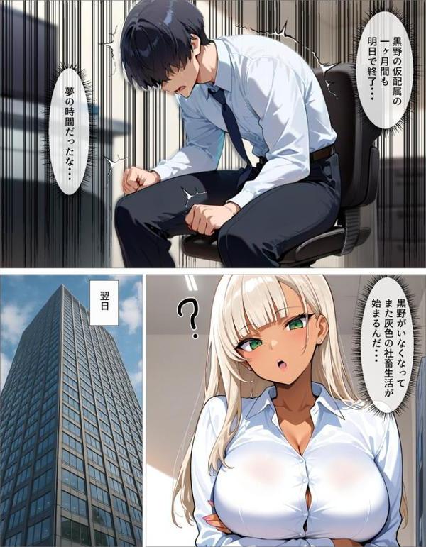 新卒の黒ギャルが「きも…」って言いながら搾精してくれる話（1）