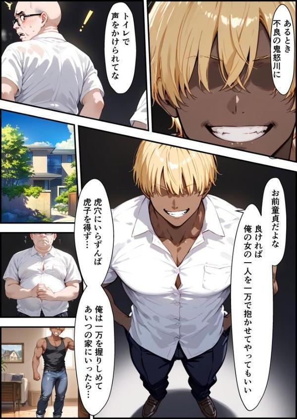 女手ひとつでボクを育ててくれた自慢の母がボクを守るためにいじめっ子の女になる話2 モザイク版 hitomi raw無料エロ漫画(同人誌)サンプル画像009