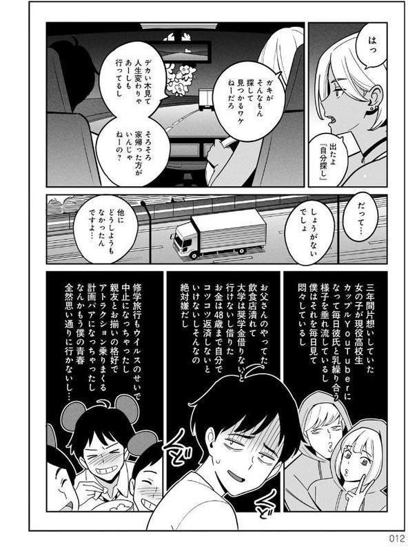 ムチ肉ヘブンでパンパンパン