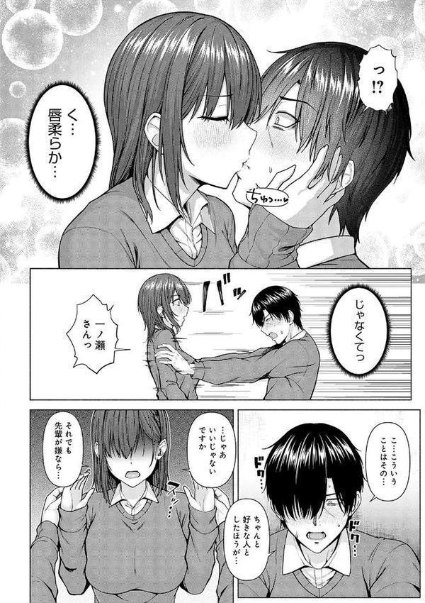 only my idol 【FANZA限定】【デジタル特装版】 hitomi raw無料エロ漫画(同人誌)サンプル画像010