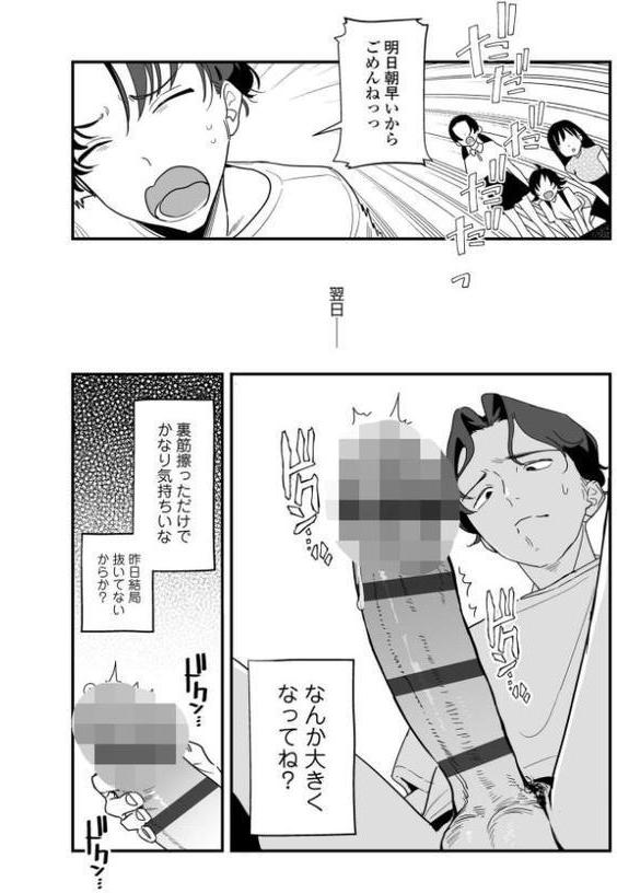 人生を台無しにする4つの方法【FANZA限定特典付き】 hitomi raw無料エロ漫画(同人誌)サンプル画像010