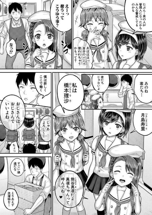 ●●寮 hitomi raw無料エロ漫画(同人誌)サンプル画像009
