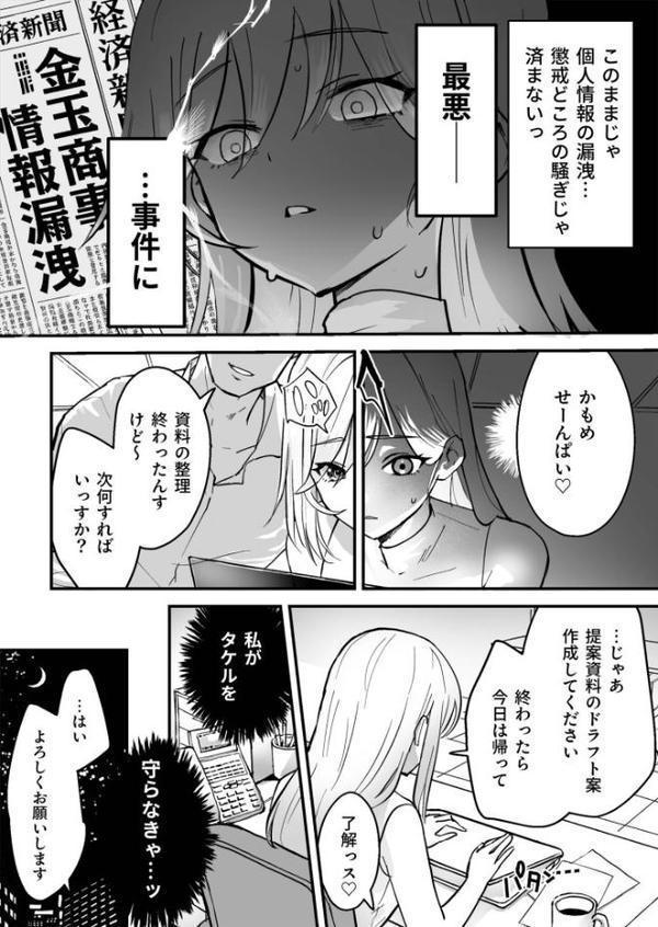 コイツ生理的に無理!!だけど…(1)【18禁】 hitomi raw無料エロ漫画(同人誌)サンプル画像009