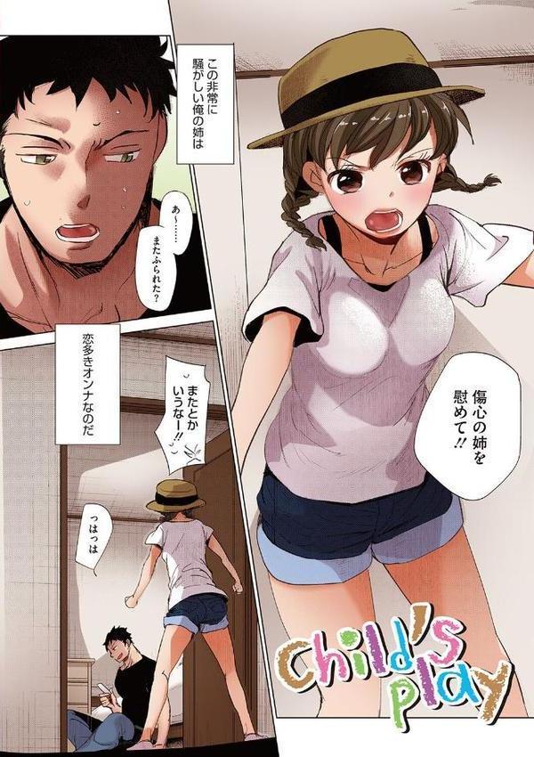 他愛ないコイゴコロ【フルカラー版】 hitomi raw無料エロ漫画(同人誌)サンプル画像010