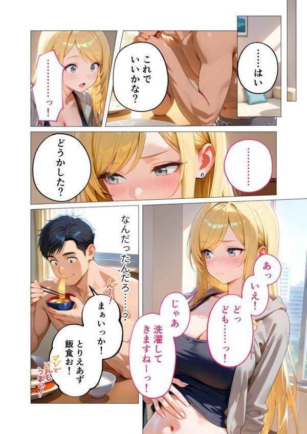 家性婦の鹿野さんは竿のお料理までしてくれる 〜爆乳・爆尻持ちのド変態お姉さん〜 モザイク版