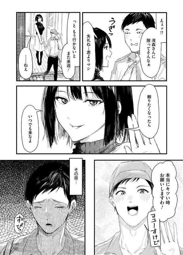 年上お姉さんへの甘え方 hitomi raw無料エロ漫画(同人誌)サンプル画像010