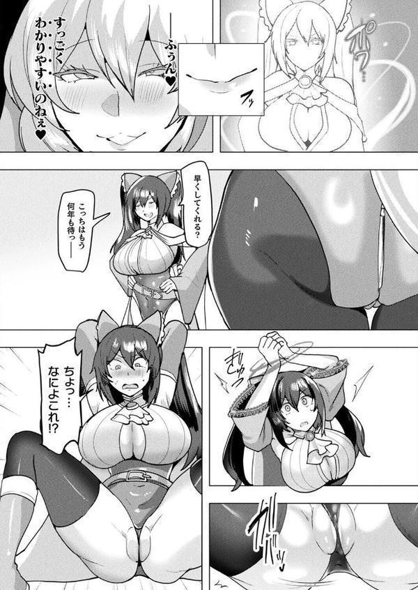 コミックアンリアル Vol.118 hitomi raw無料エロ漫画(同人誌)サンプル画像131