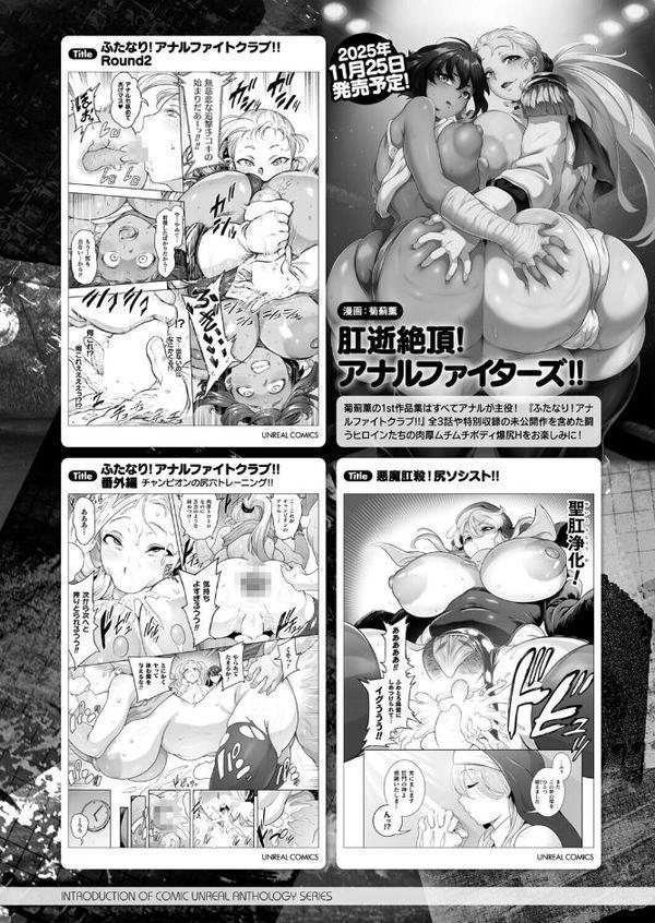 コミックアンリアル Vol.118 hitomi raw無料エロ漫画(同人誌)サンプル画像143