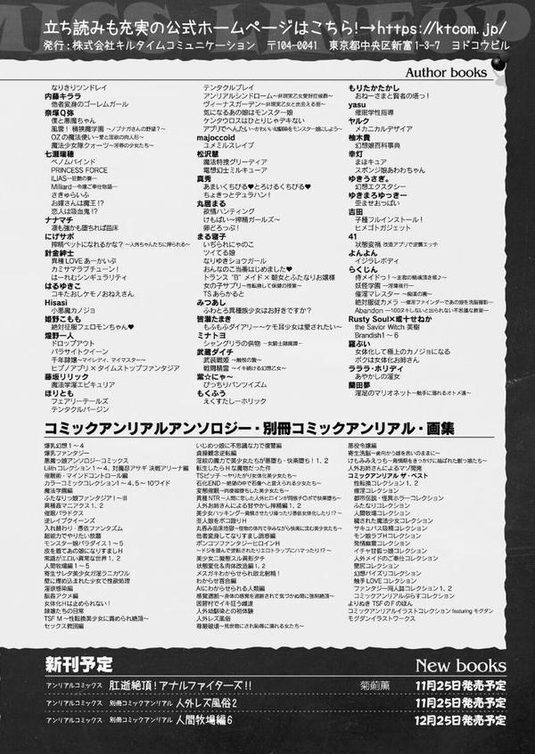 コミックアンリアル Vol.118 hitomi raw無料エロ漫画(同人誌)サンプル画像146