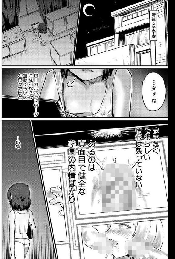 性奴潜入 催淫メス媚び捜査官・愛美【FANZA特装版】 hitomi raw無料エロ漫画(同人誌)サンプル画像013