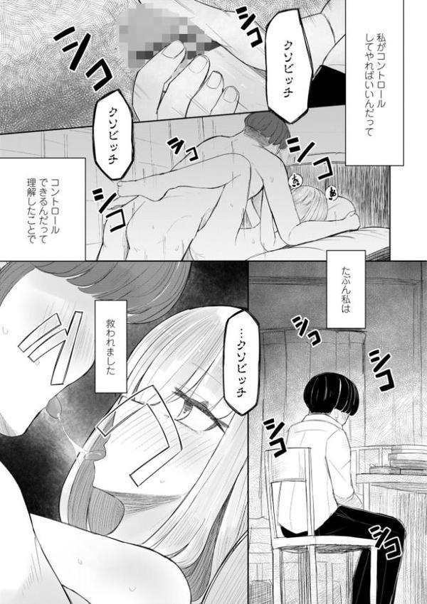 500円の恋と肉欲 50円の愛とかそのへん【デジタル版】