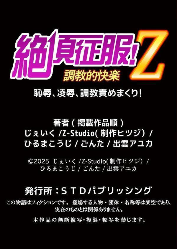 女上司の淫らな穴は部下のチ●ポに寝取られる「職場のみんなには言わないで…」 1