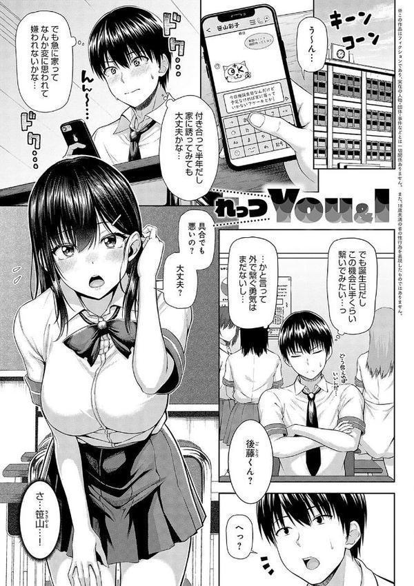 only my idol 【FANZA限定】【デジタル特装版】 hitomi raw無料エロ漫画(同人誌)サンプル画像013