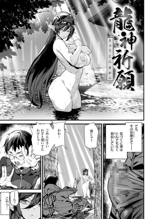 異種族ラブガールズ