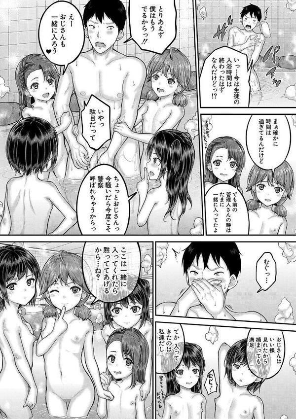 ●●寮 hitomi raw無料エロ漫画(同人誌)サンプル画像012