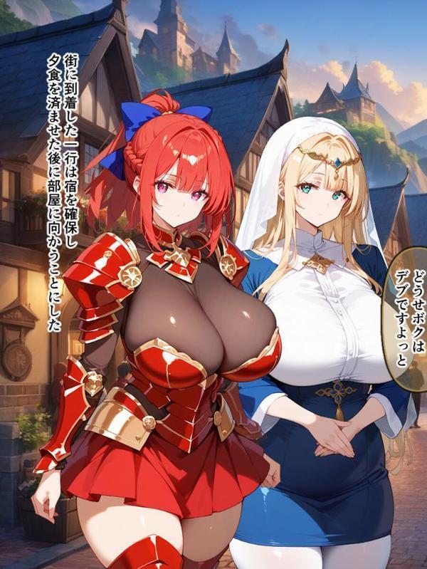 ネトラレクエスト -粗チ●化勇者と寝取られし仲間たち- モザイク版 hitomi raw無料エロ漫画(同人誌)サンプル画像013