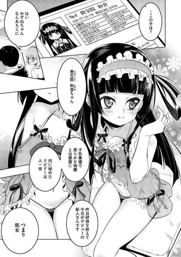 くノ一ぼたん 壱ノ巻 hitomi raw無料エロ漫画(同人誌)サンプル画像013