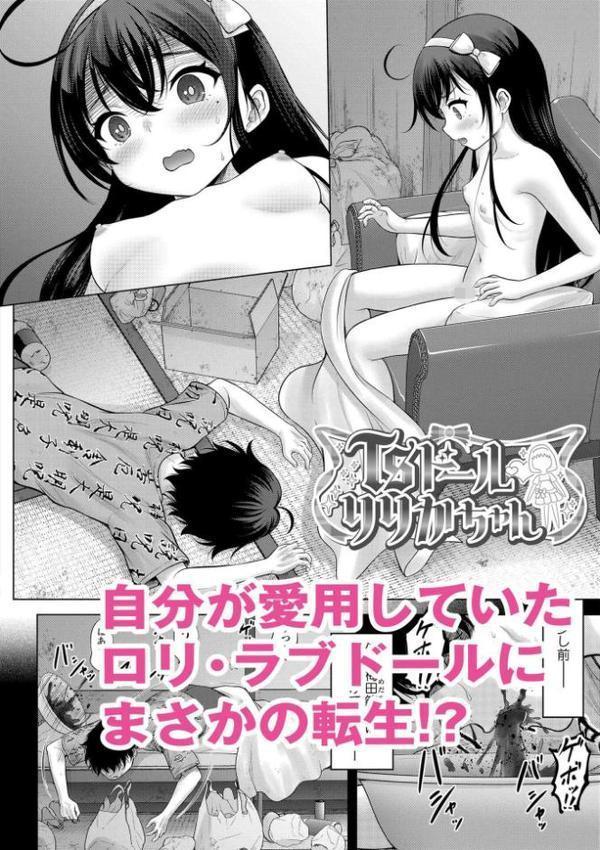 異少女性愛【FANZA限定特典付き】 hitomi raw無料エロ漫画(同人誌)サンプル画像013