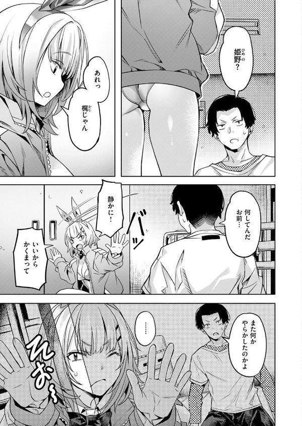 COMIC快楽天ビースト 2025年12月号 hitomi raw無料エロ漫画(同人誌)サンプル画像013