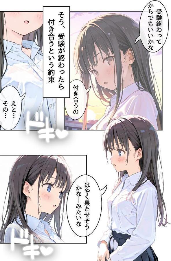 幼馴染しかできないHな特訓 合冊版2