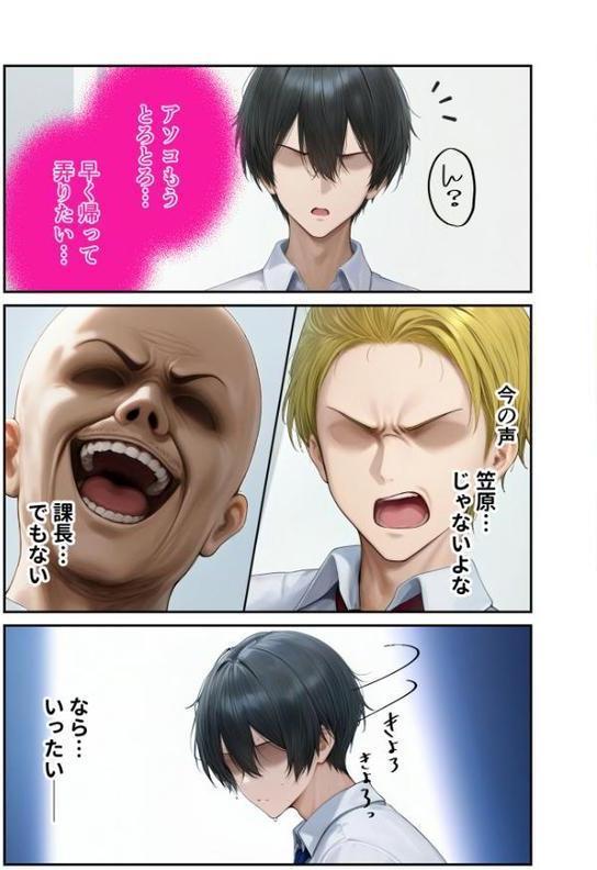 キラキラ美人OLの裏腹な性欲 〜人気受付嬢の本性は汚され願望のド変態〜 モザイク版 hitomi raw無料エロ漫画(同人誌)サンプル画像012