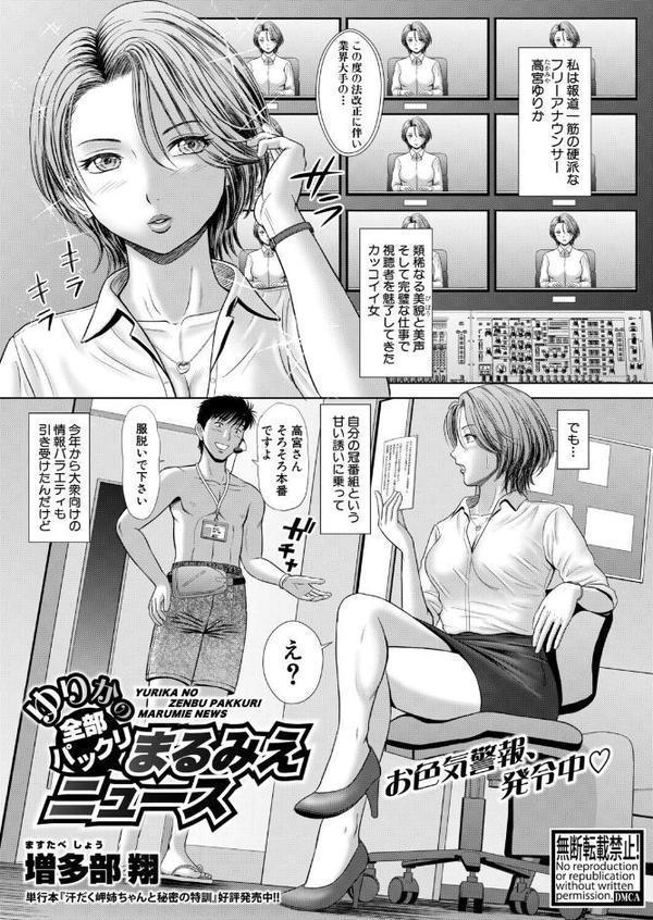 COMIC真激2026年1月号 hitomi raw無料エロ漫画(同人誌)サンプル画像013