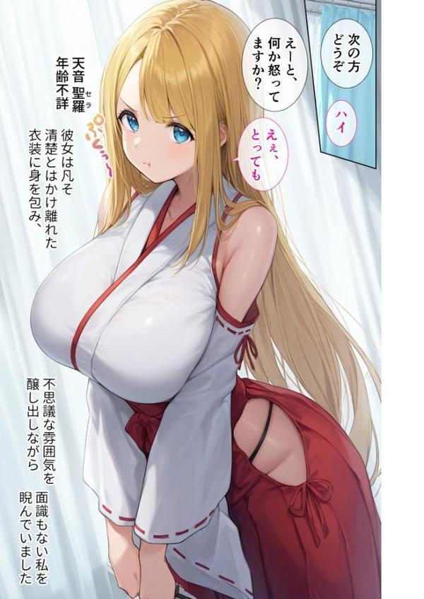 悪徳医師の淫行×××治療・拾 〜退路なき淫行療法録〜 モザイク版