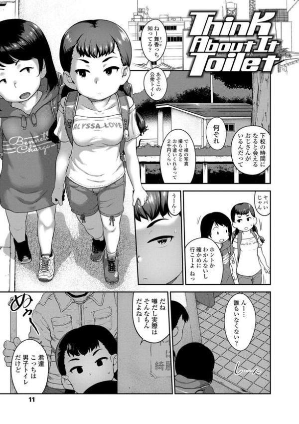 ひとりじゃできないもん！【FANZA限定特典付き】