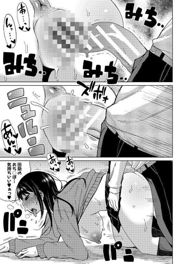 ニュルひだマシマシJKホール【電子版特典付き】【通常版】